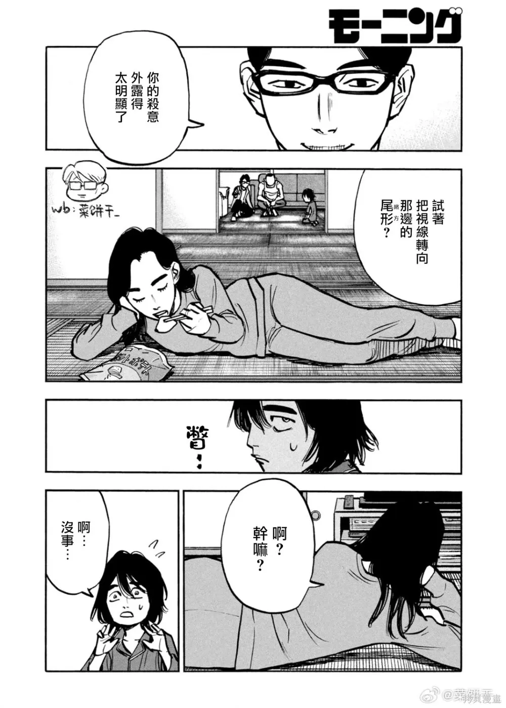 第52话 第10页
