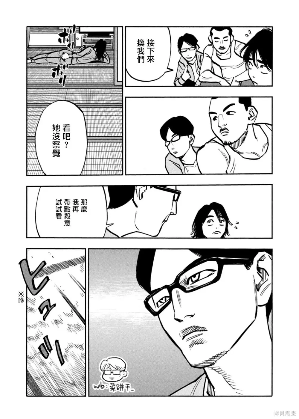第52话 第11页