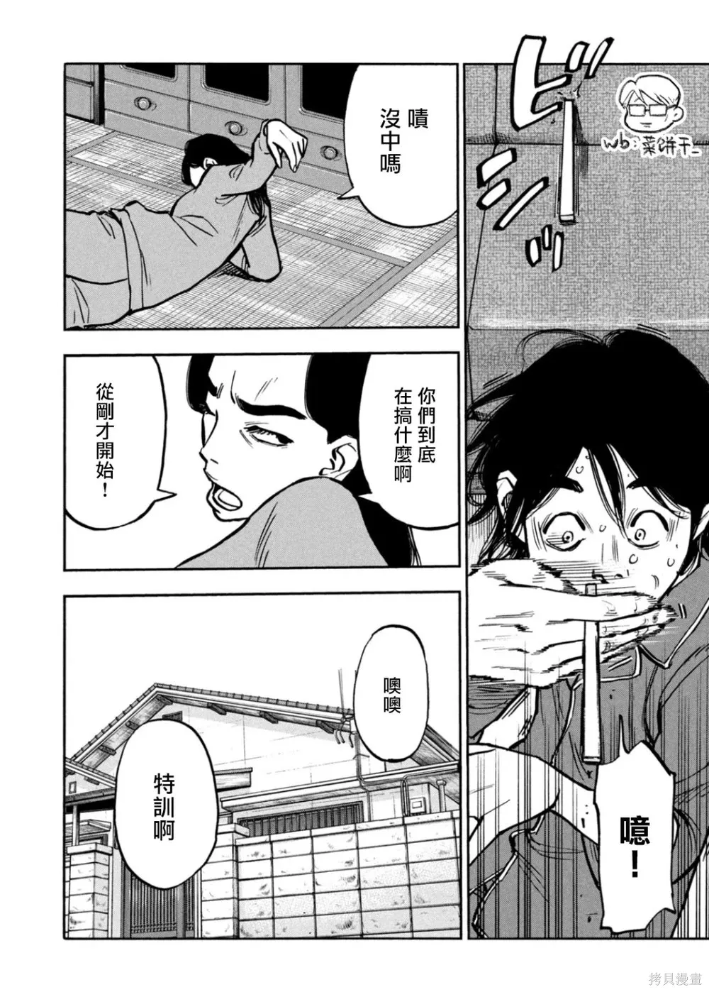 第52话 第12页