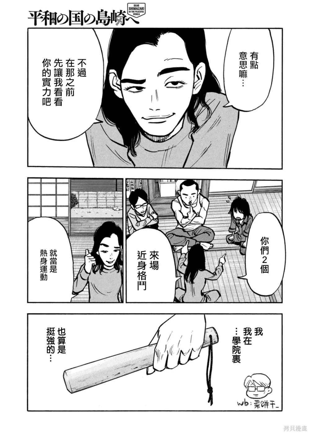 第52话 第13页