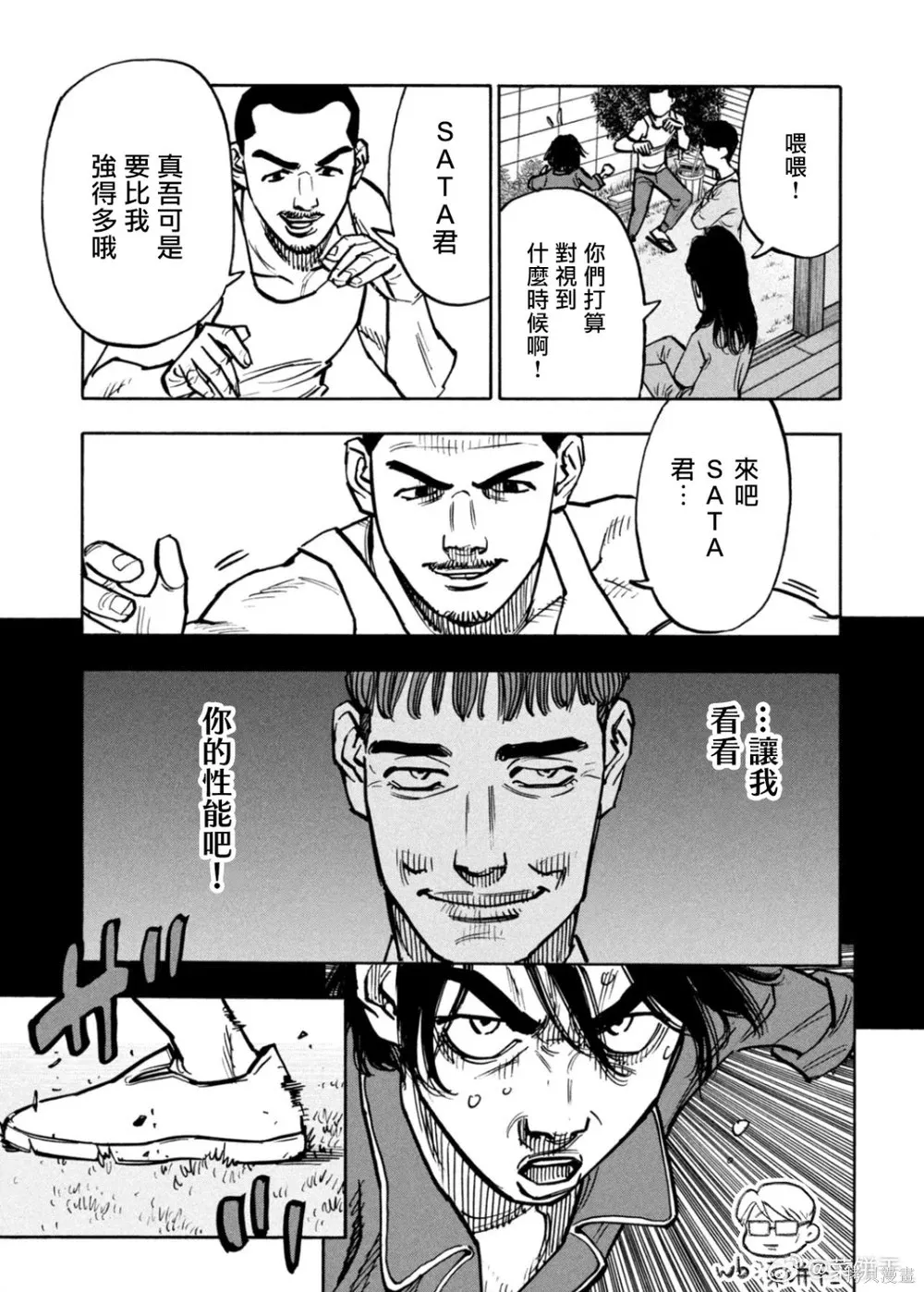 第52话 第15页