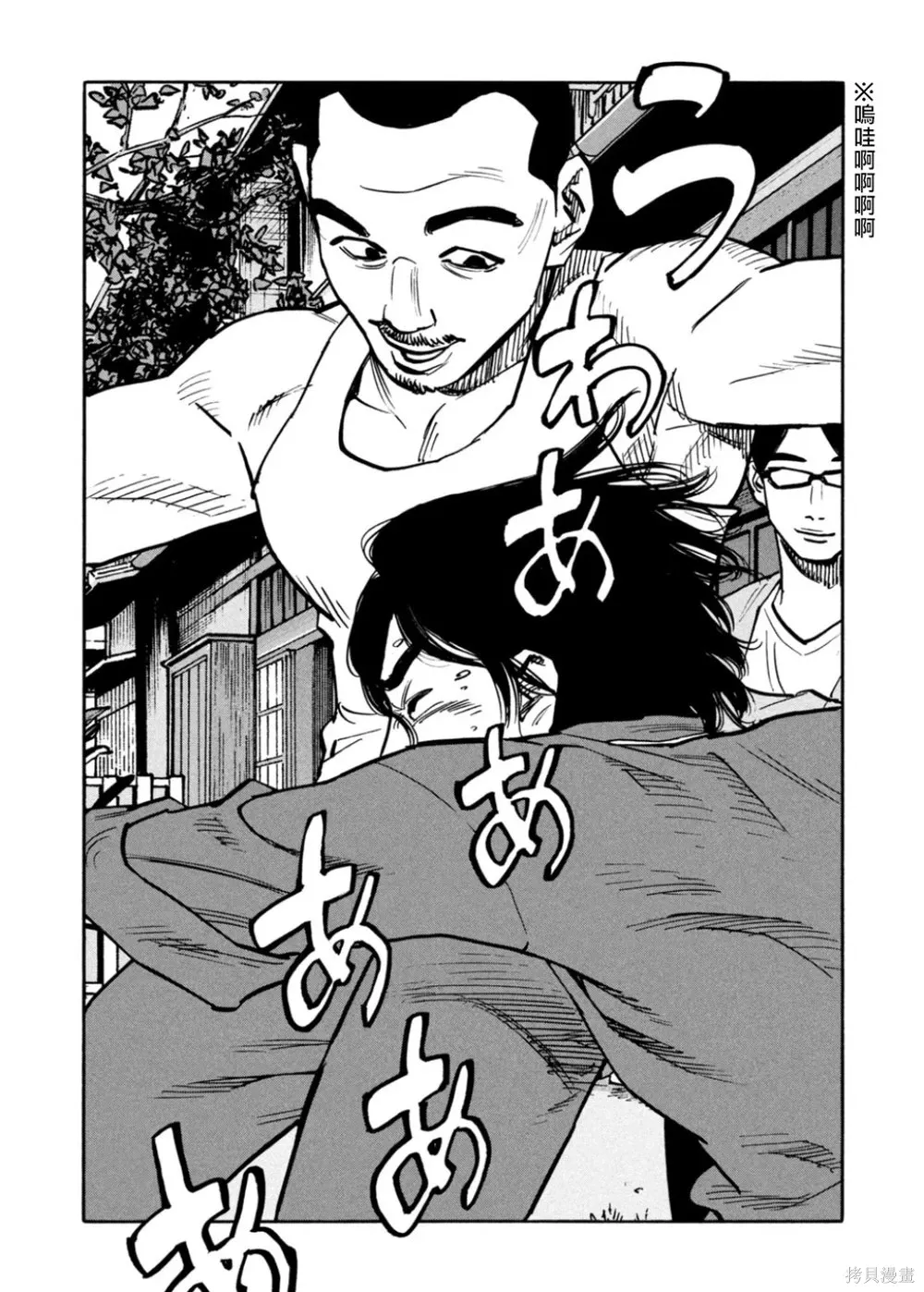 第52话 第16页