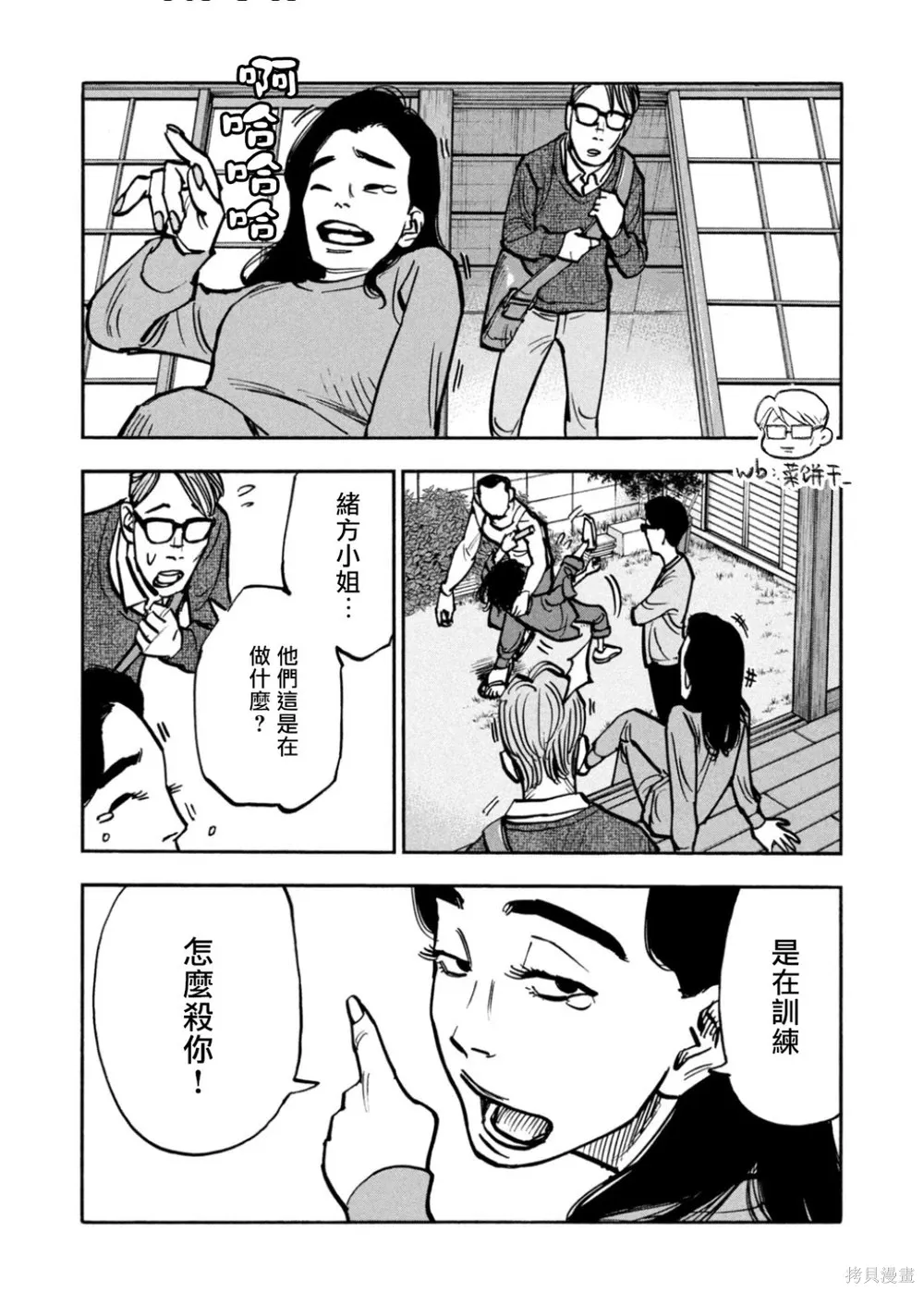 第52话 第17页