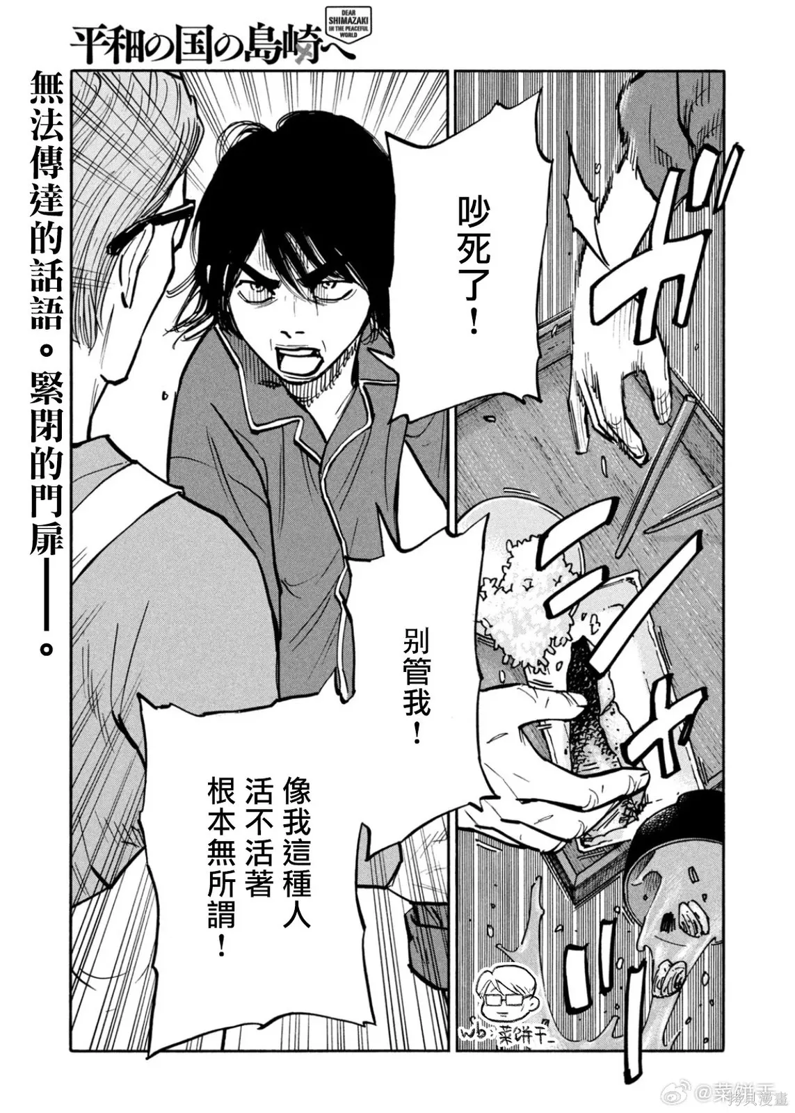 第53话 第1页