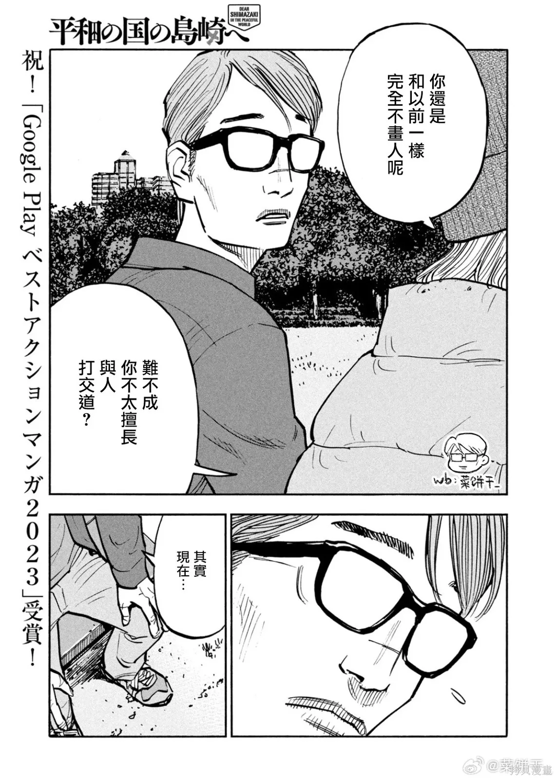 第53话 第5页