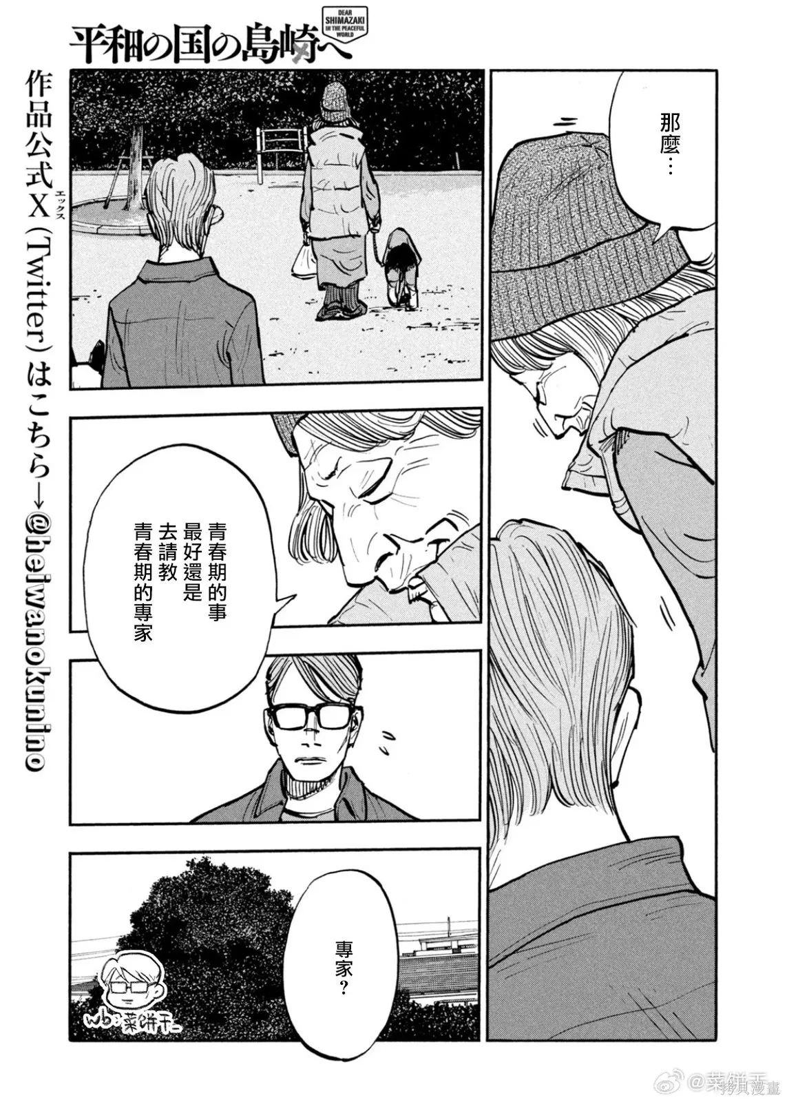 第53话 第7页