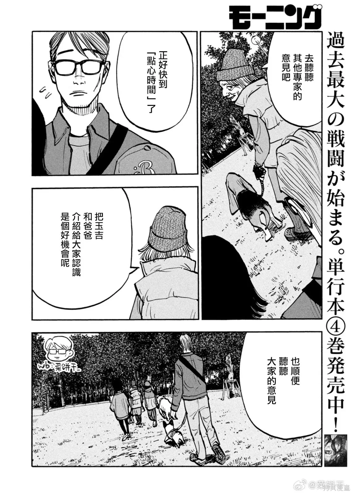 第53话 第10页