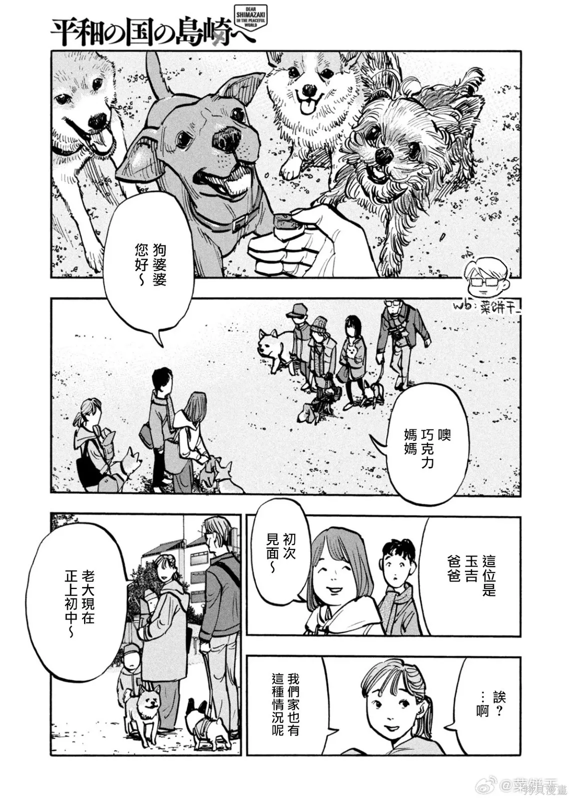 第53话 第11页