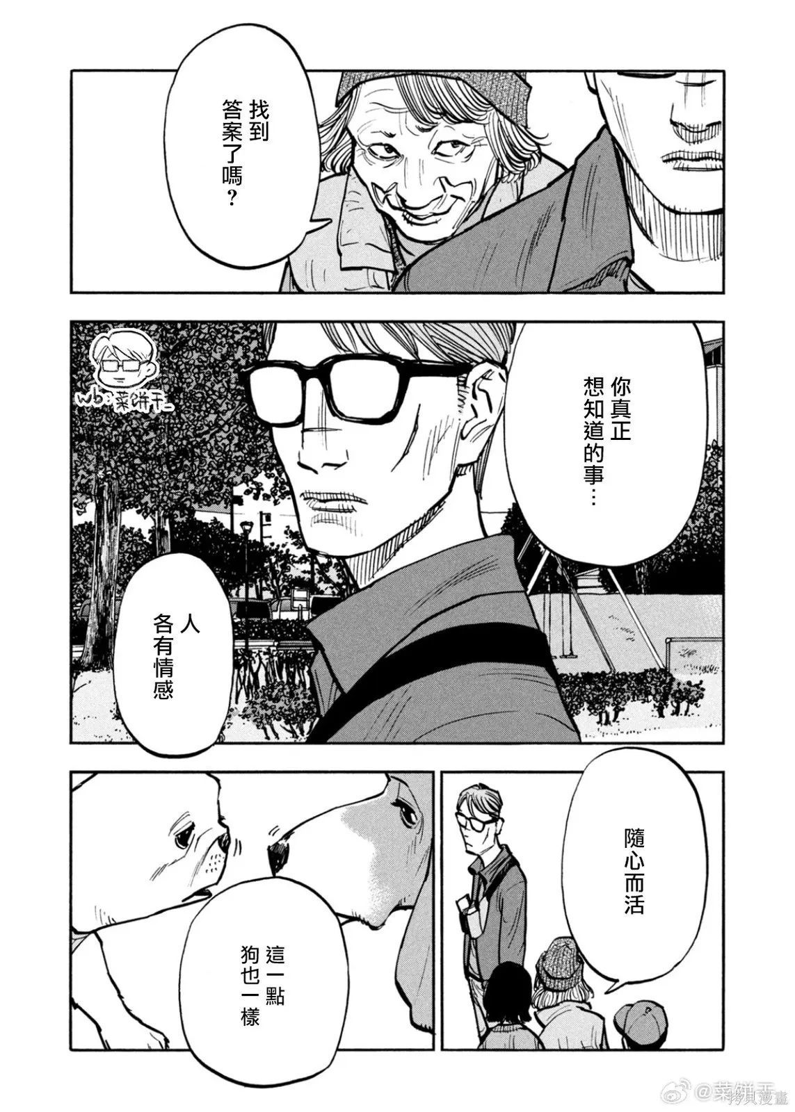 第53话 第13页