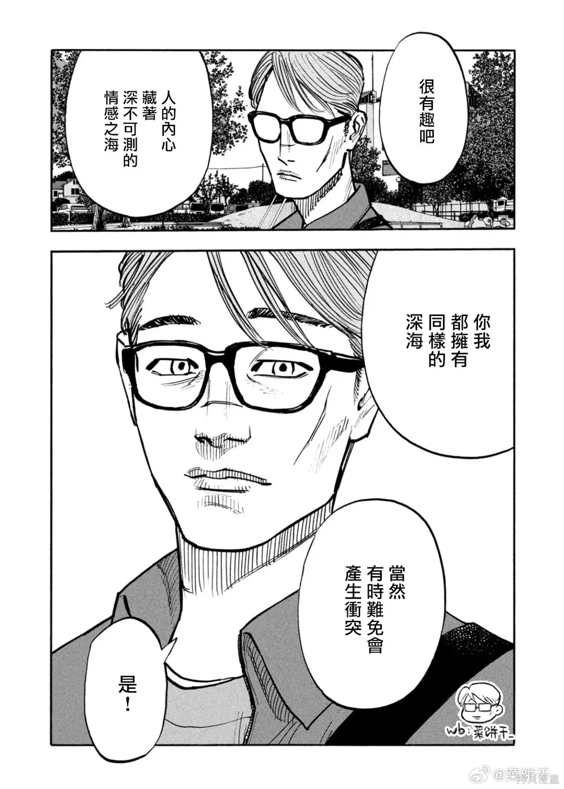 第53话 第14页