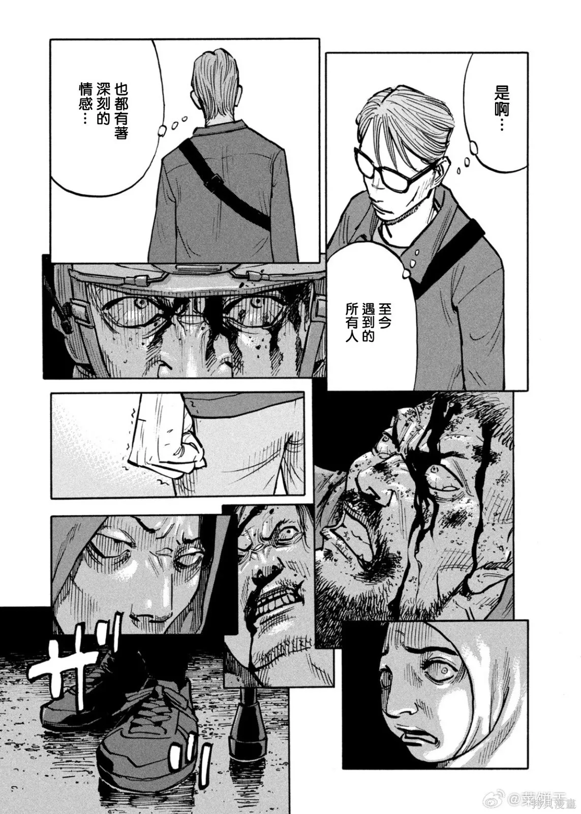 第53话 第15页