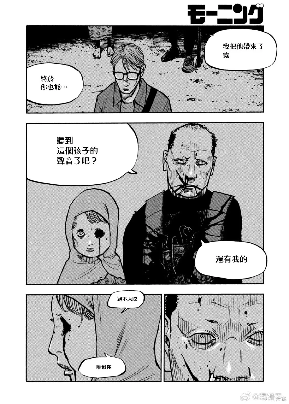 第53话 第16页