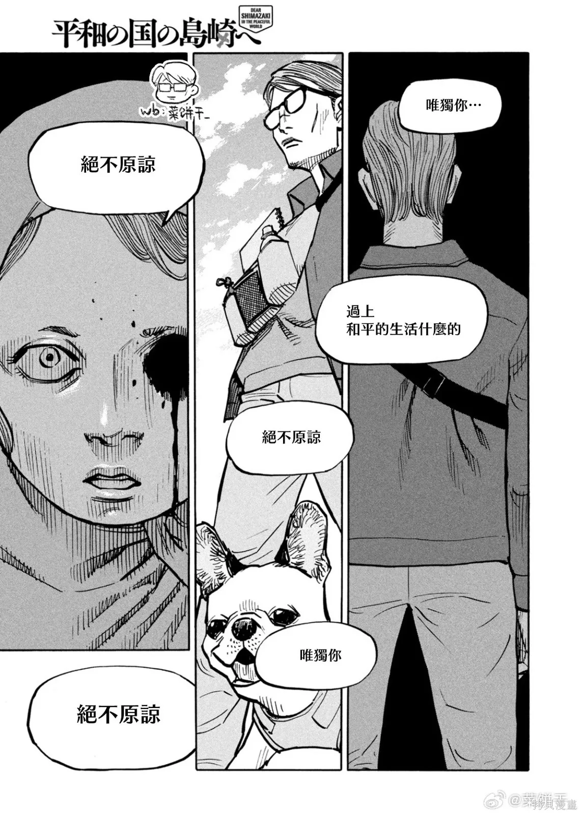 第53话 第17页