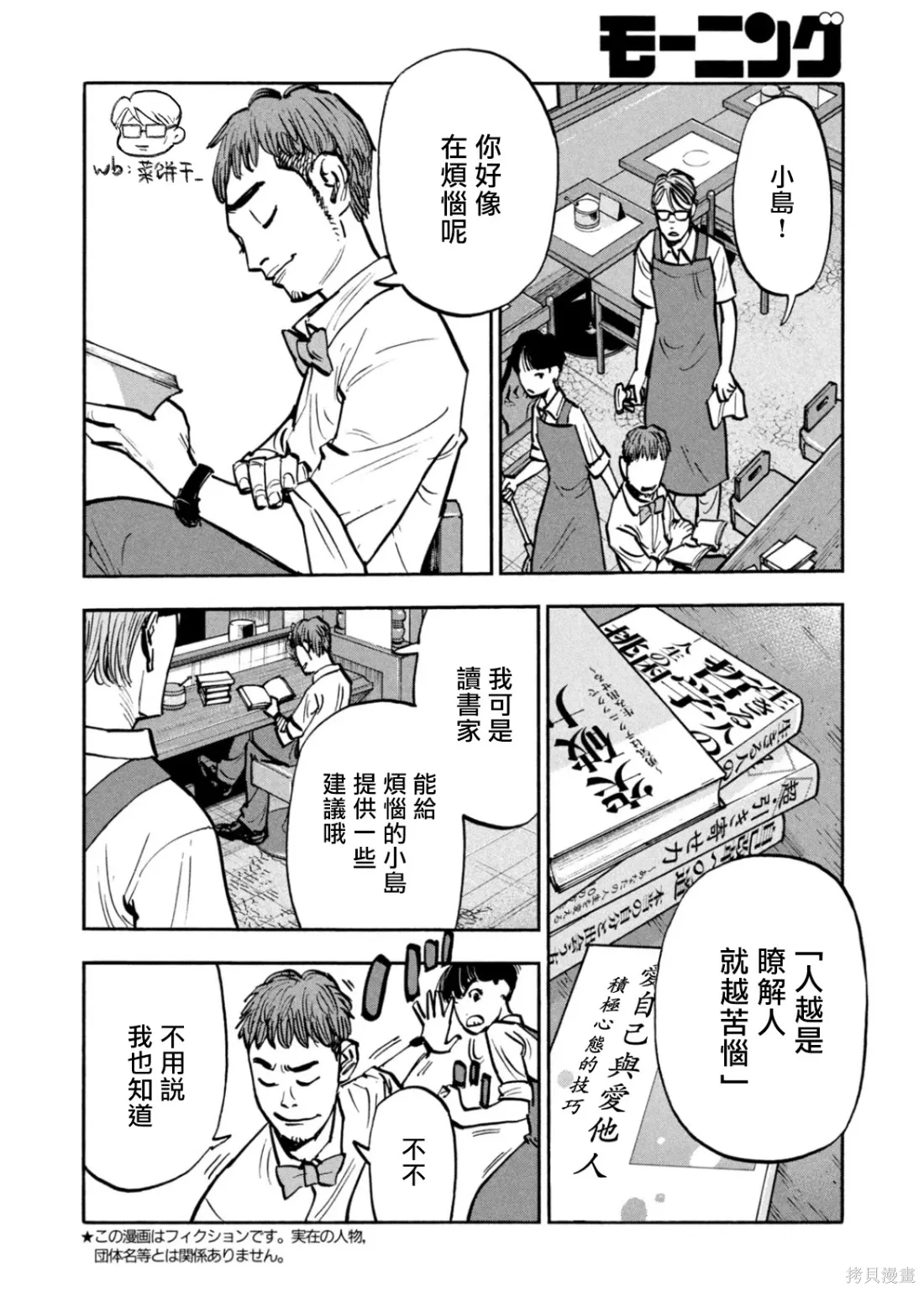 第54话 第2页