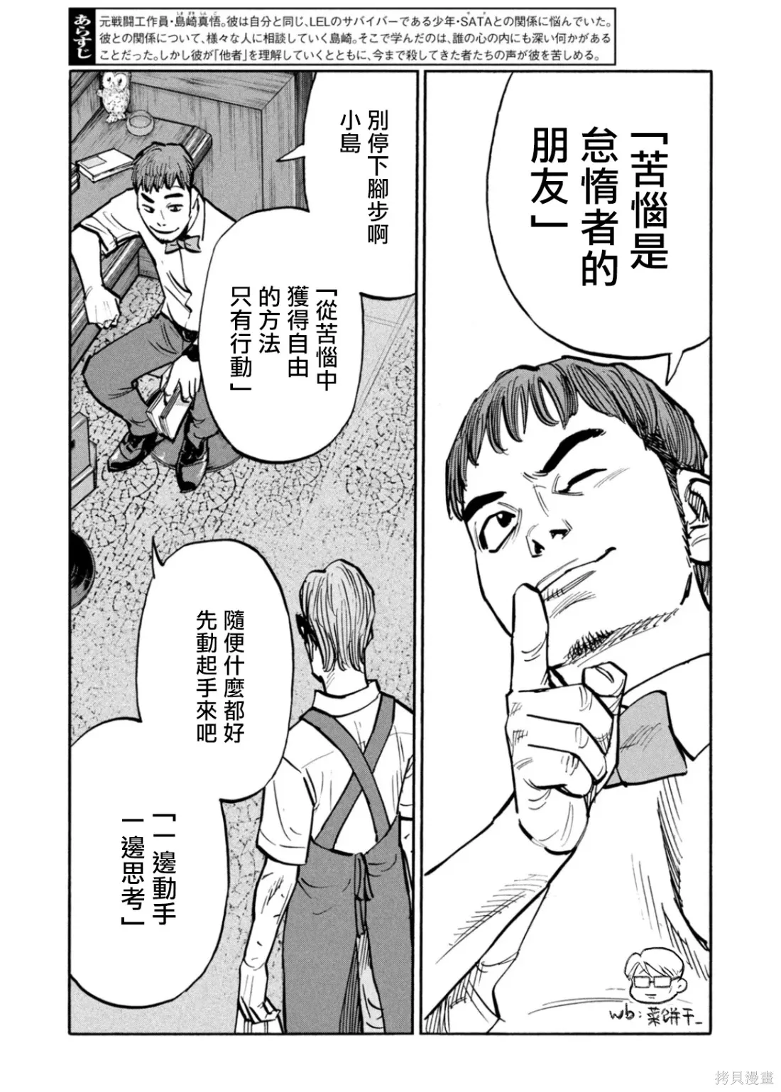 第54话 第3页