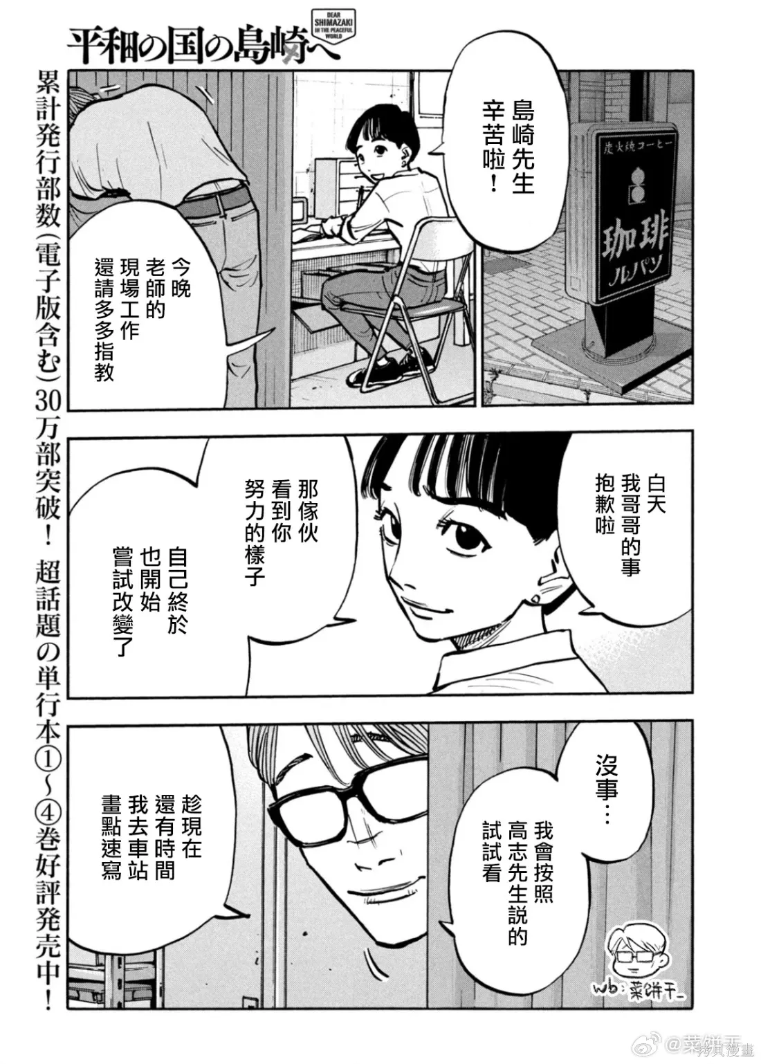 第54话 第5页