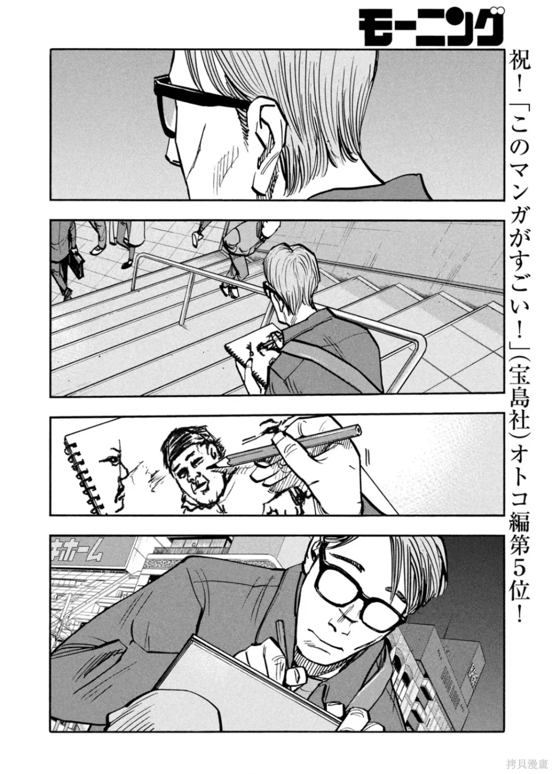第54话 第6页