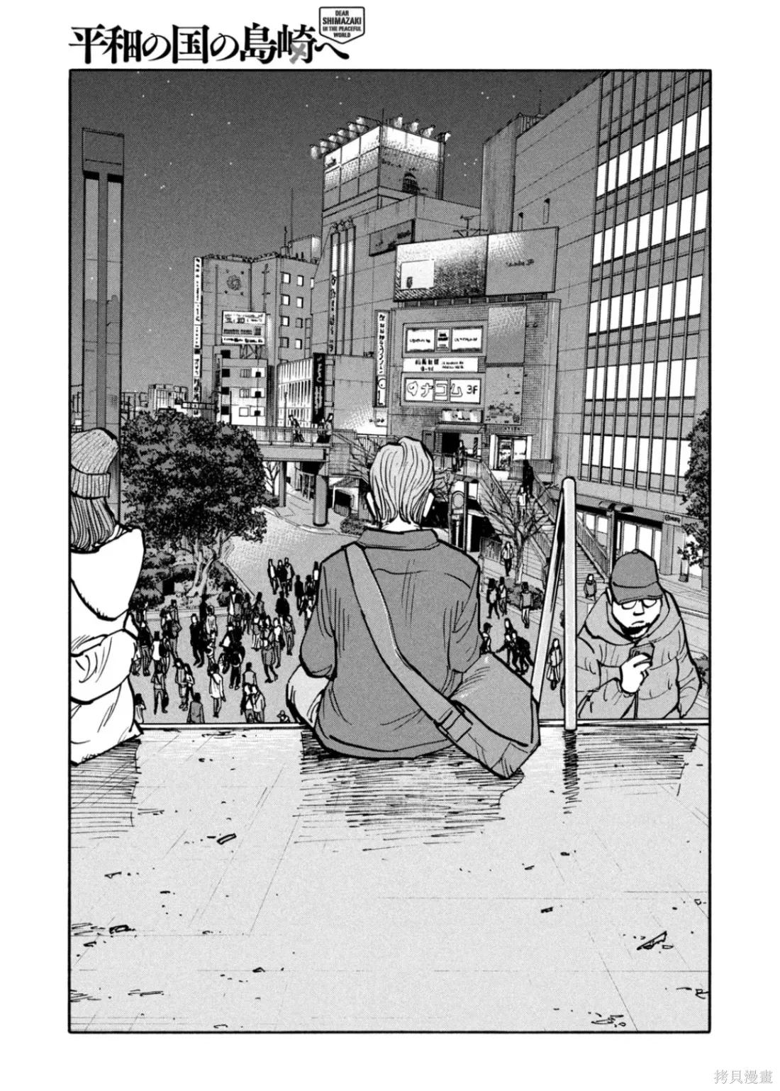 第54话 第7页