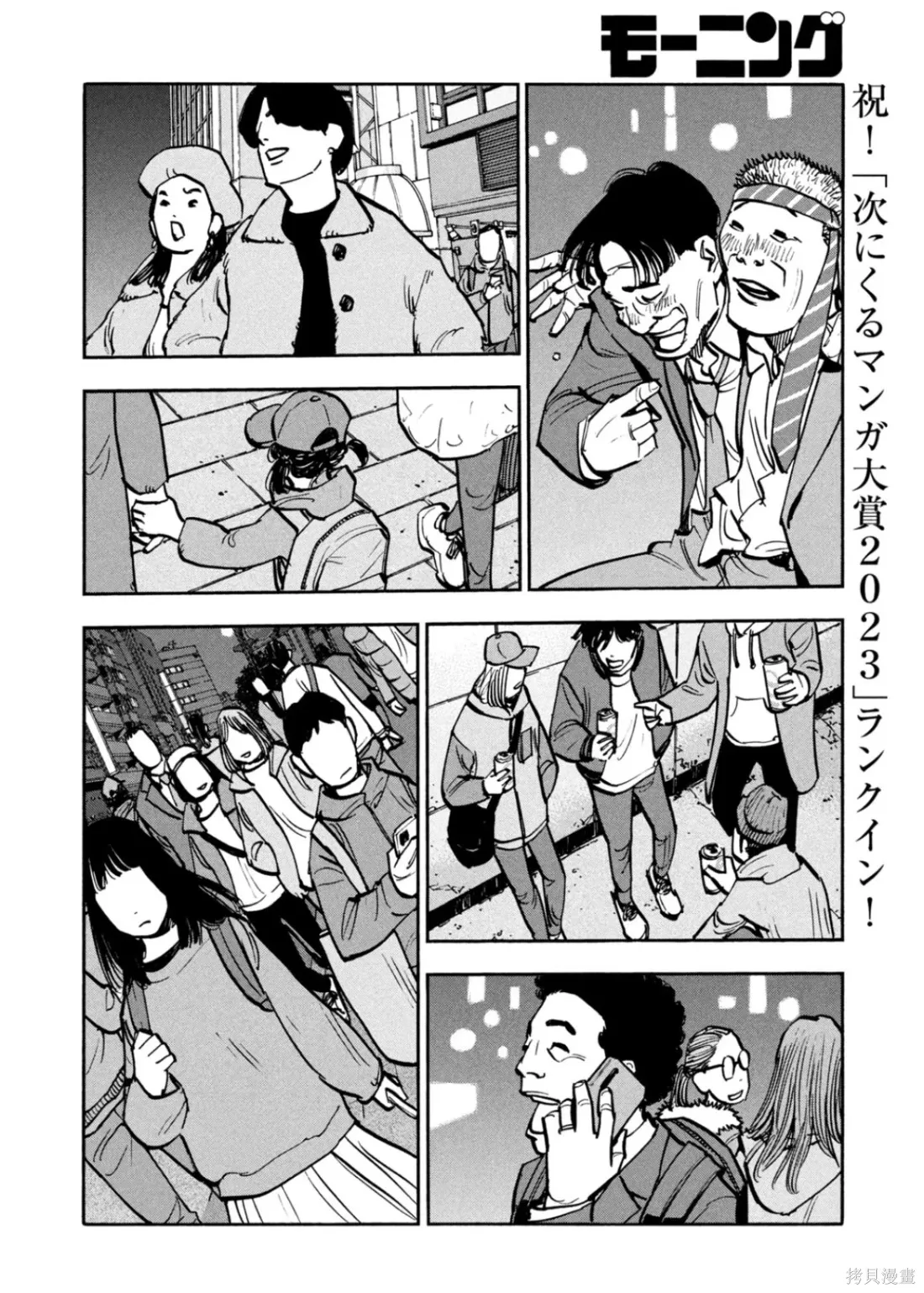 第54话 第8页