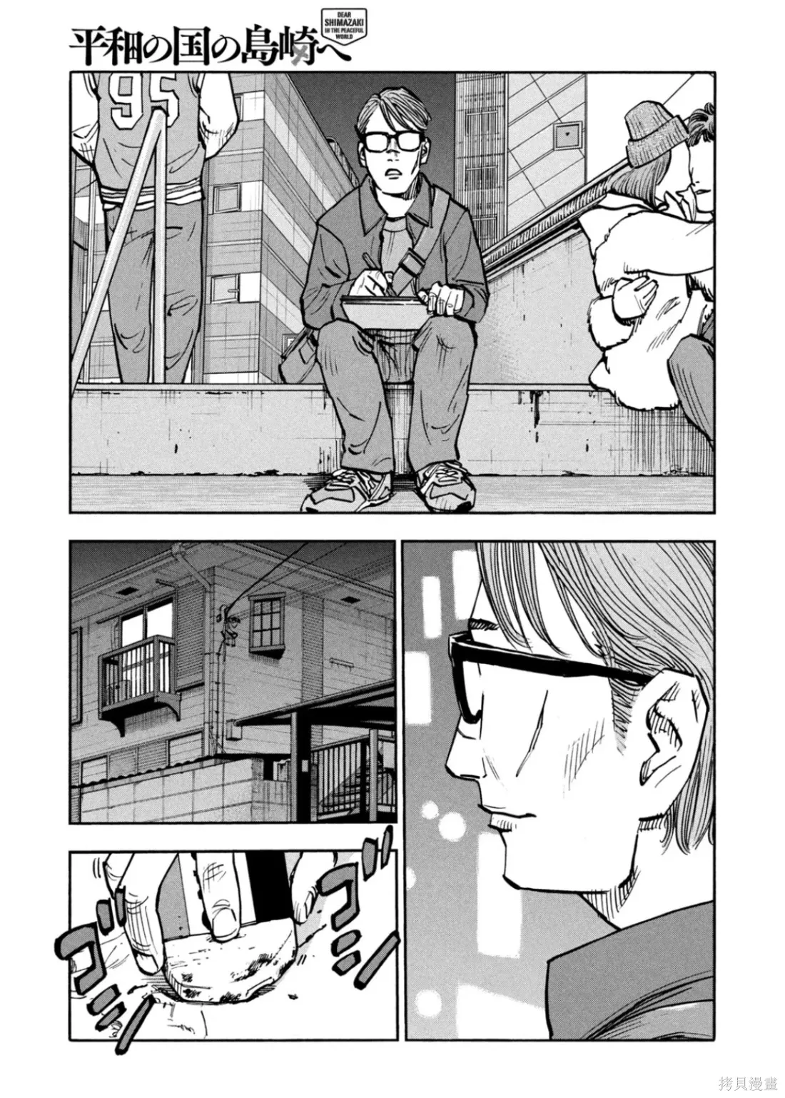 第54话 第9页