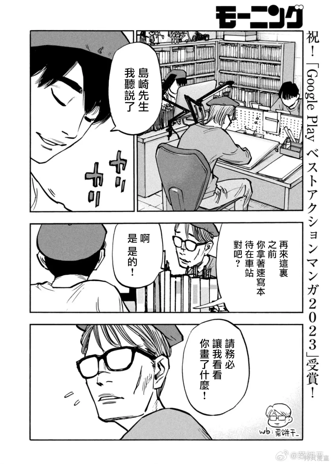 第54话 第10页