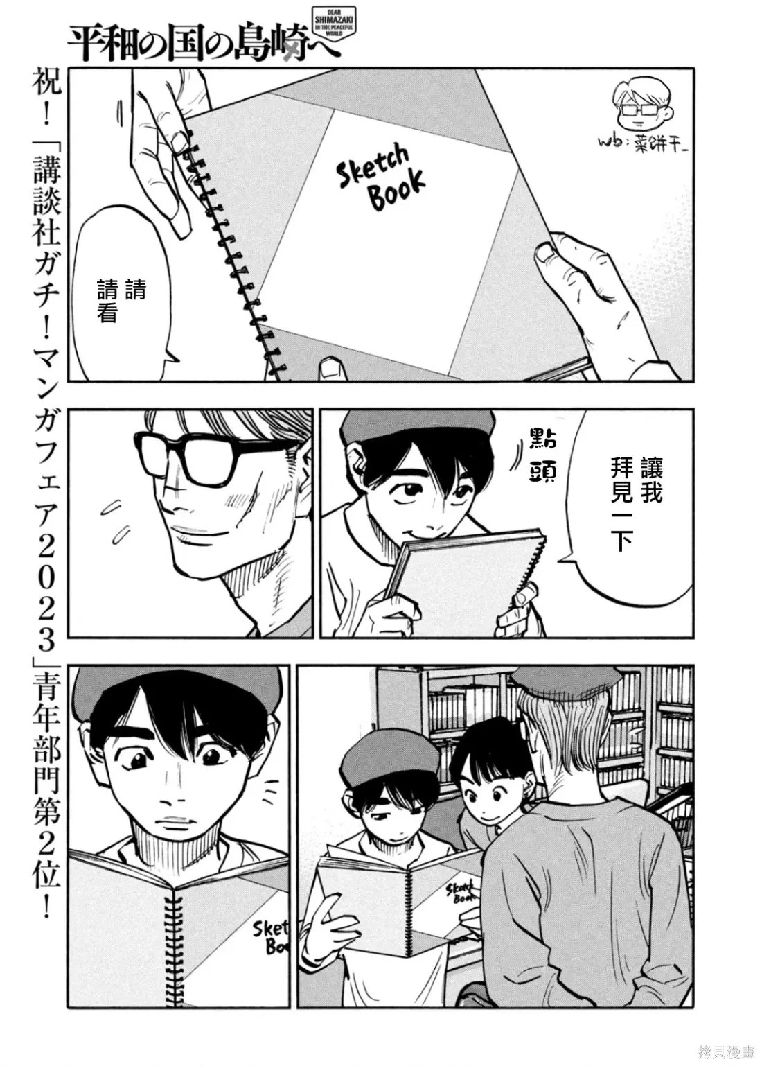 第54话 第11页