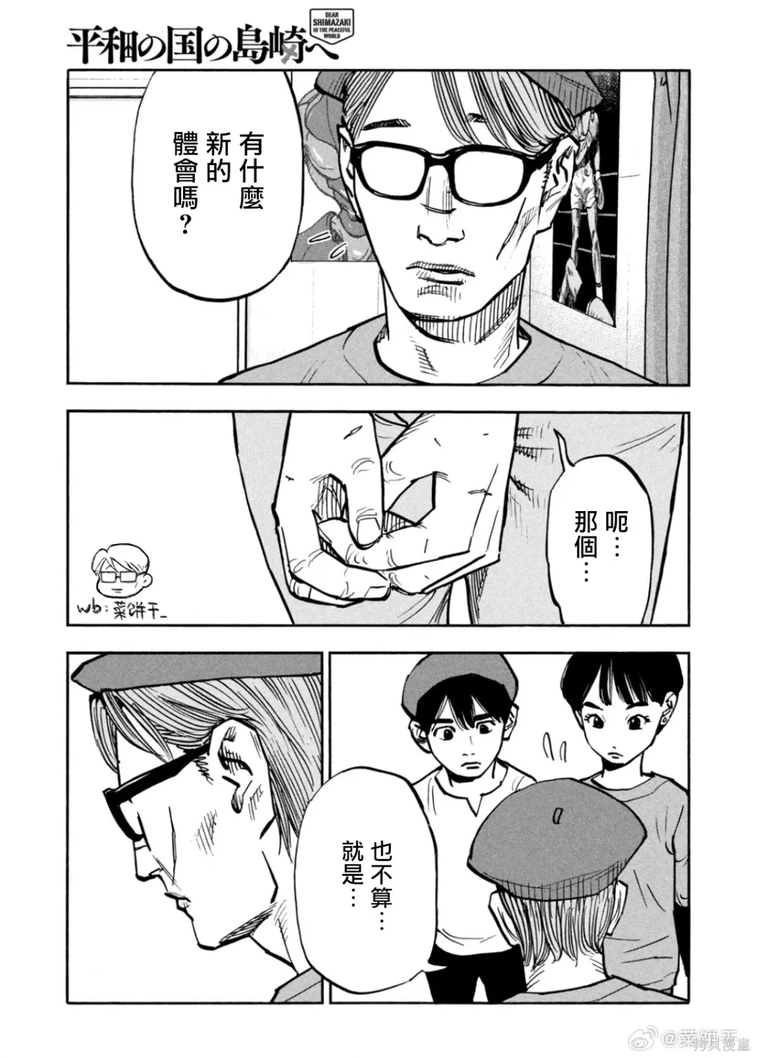 第54话 第15页
