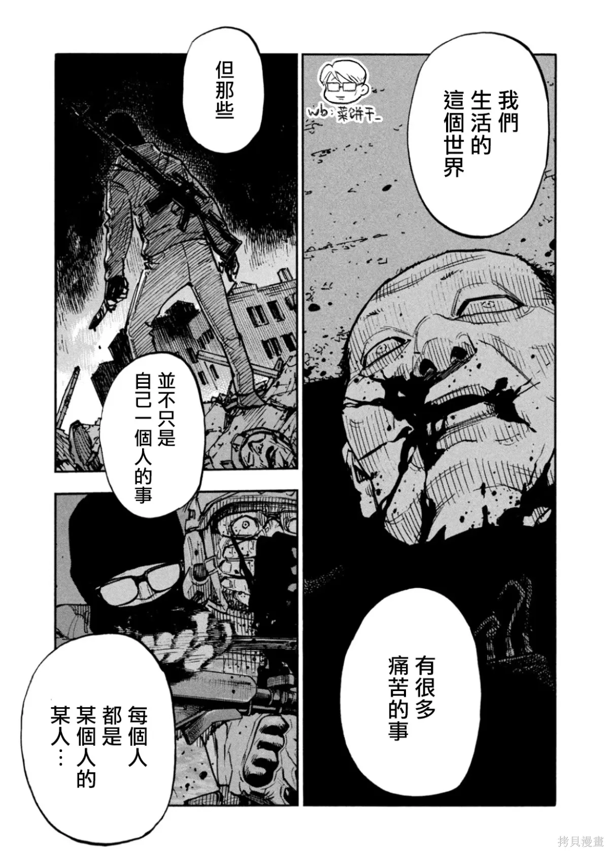第54话 第16页