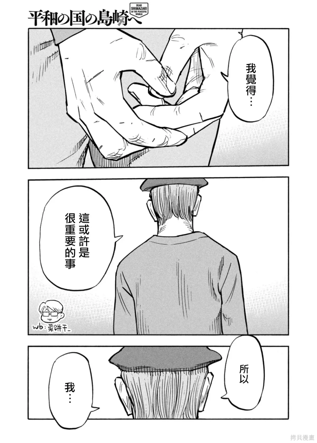 第54话 第17页