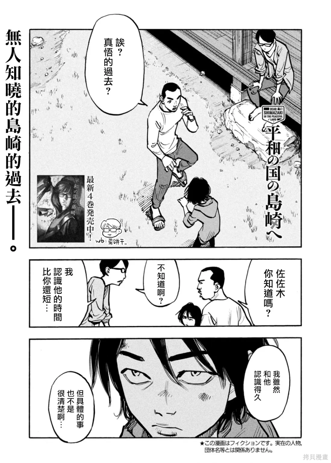第55话 第1页