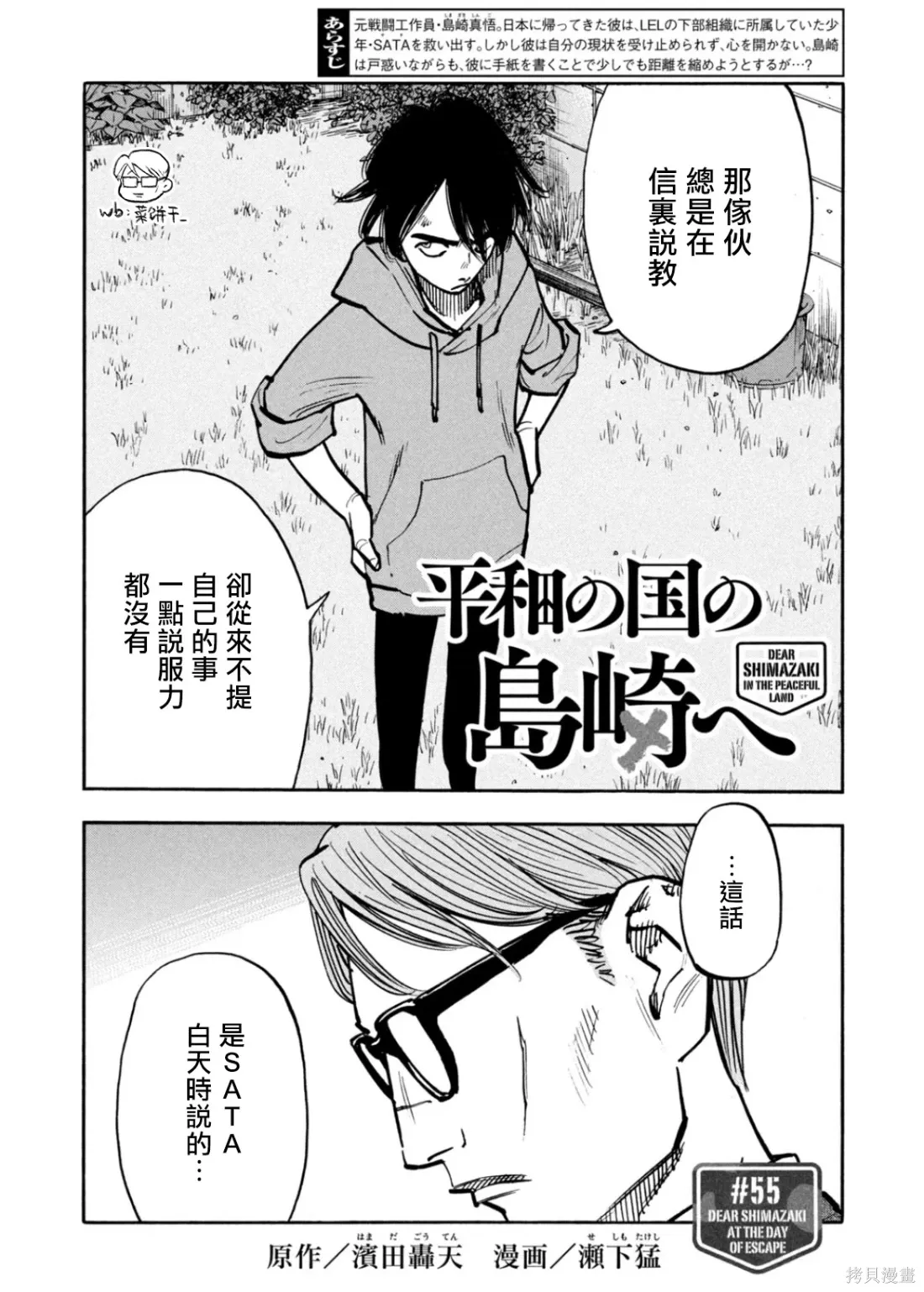第55话 第2页