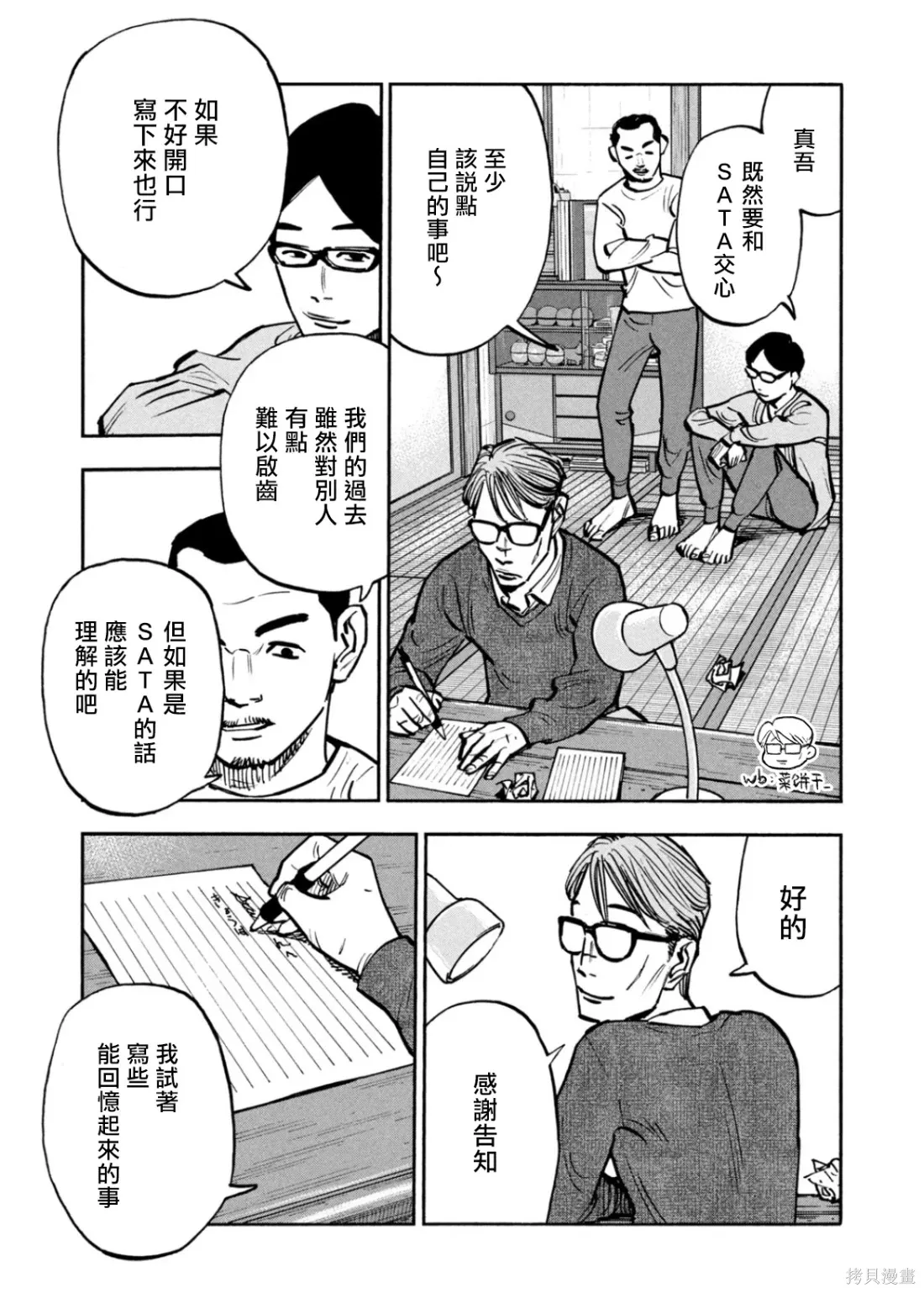 第55话 第3页