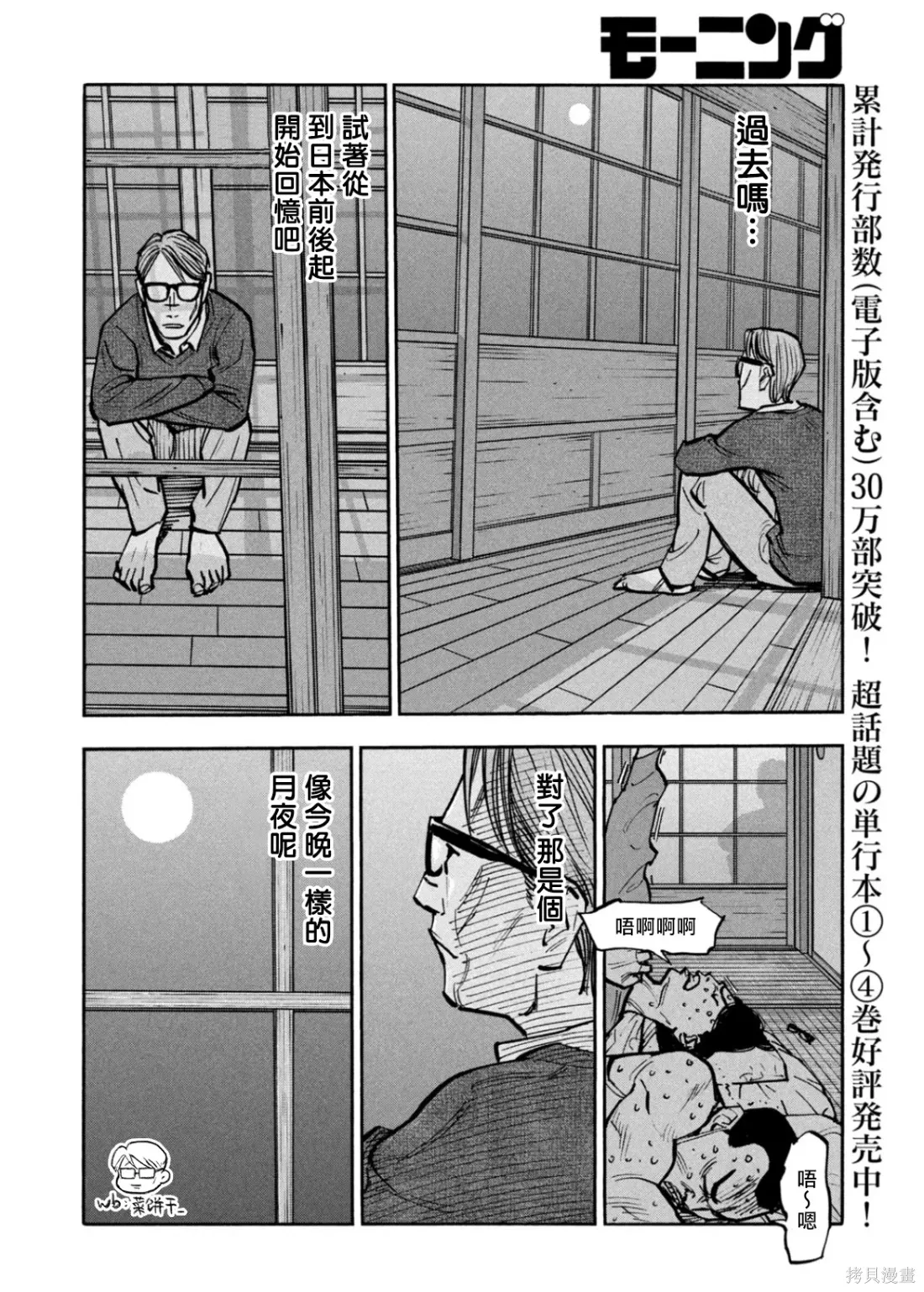第55话 第4页