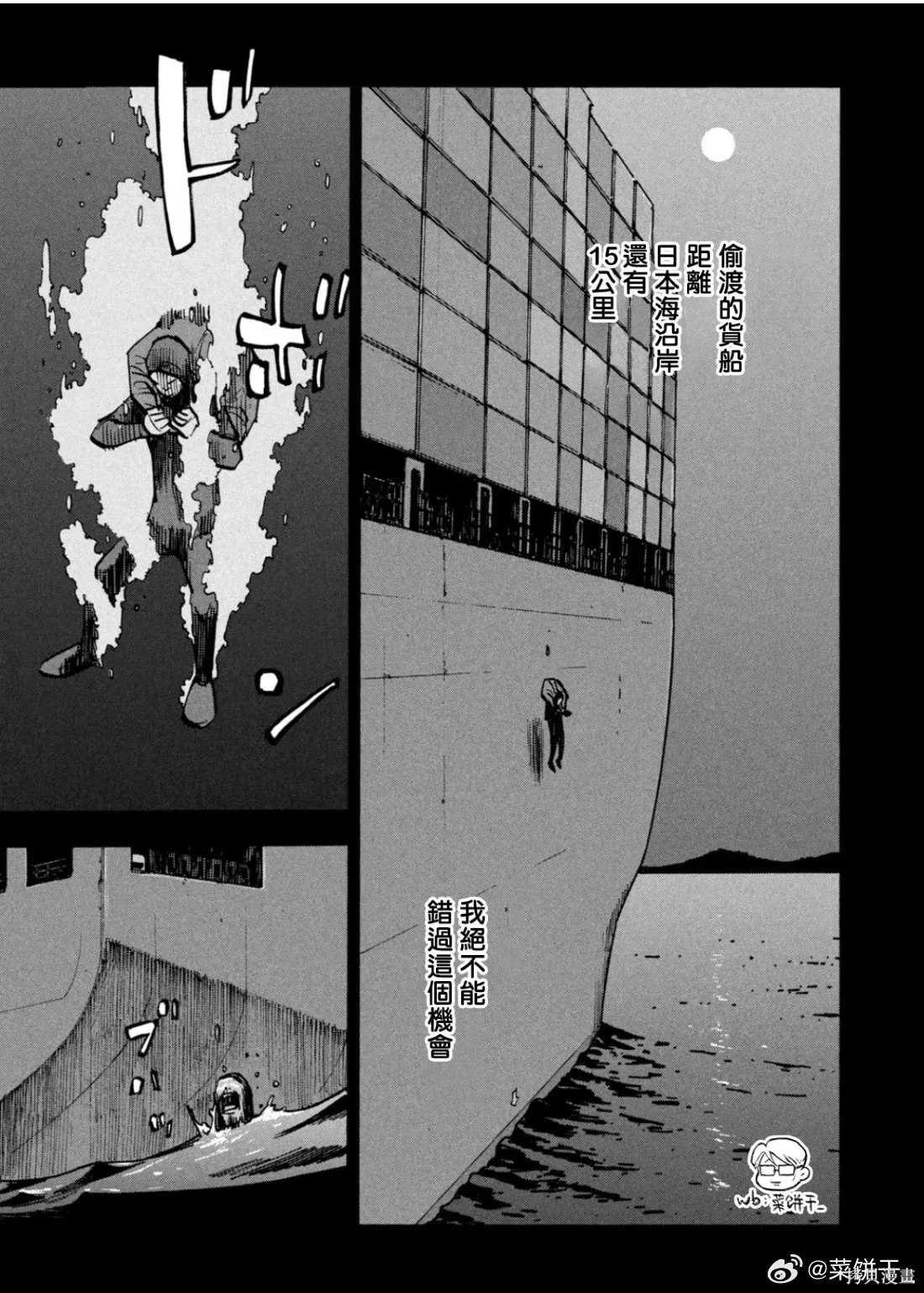 第55话 第5页