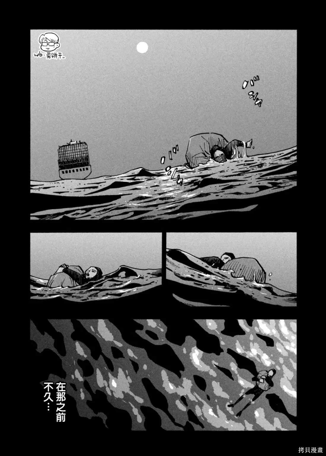 第55话 第6页
