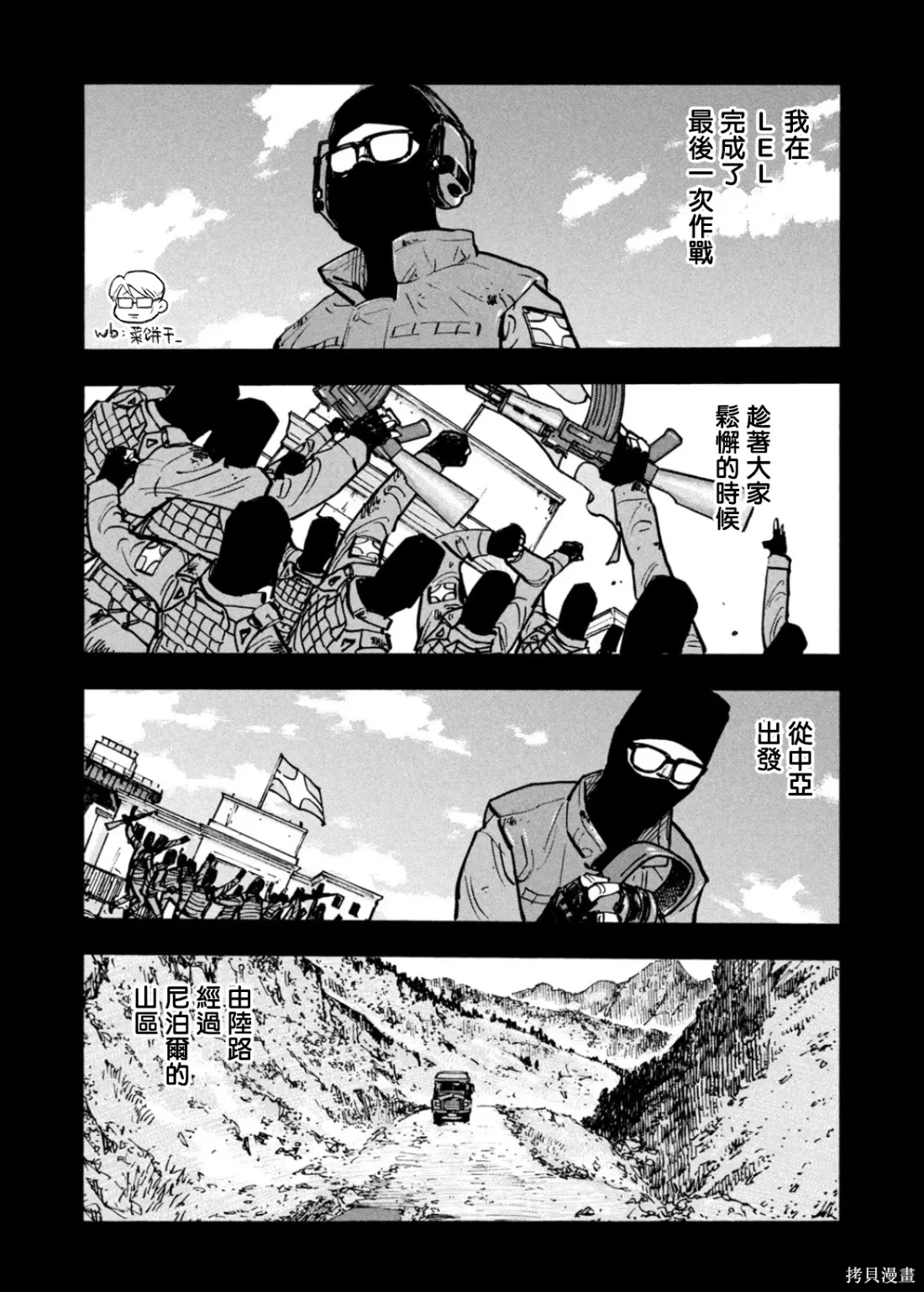 第55话 第7页