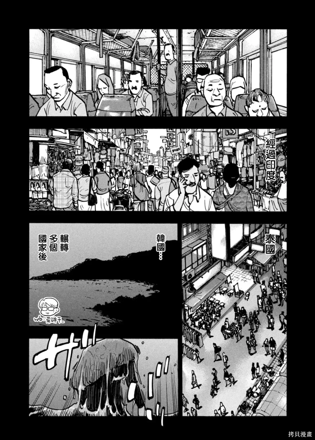 第55话 第8页