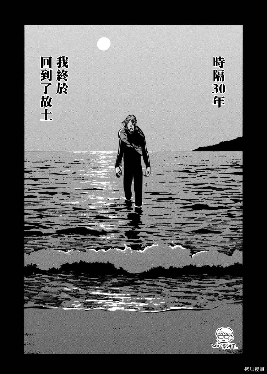第55话 第9页