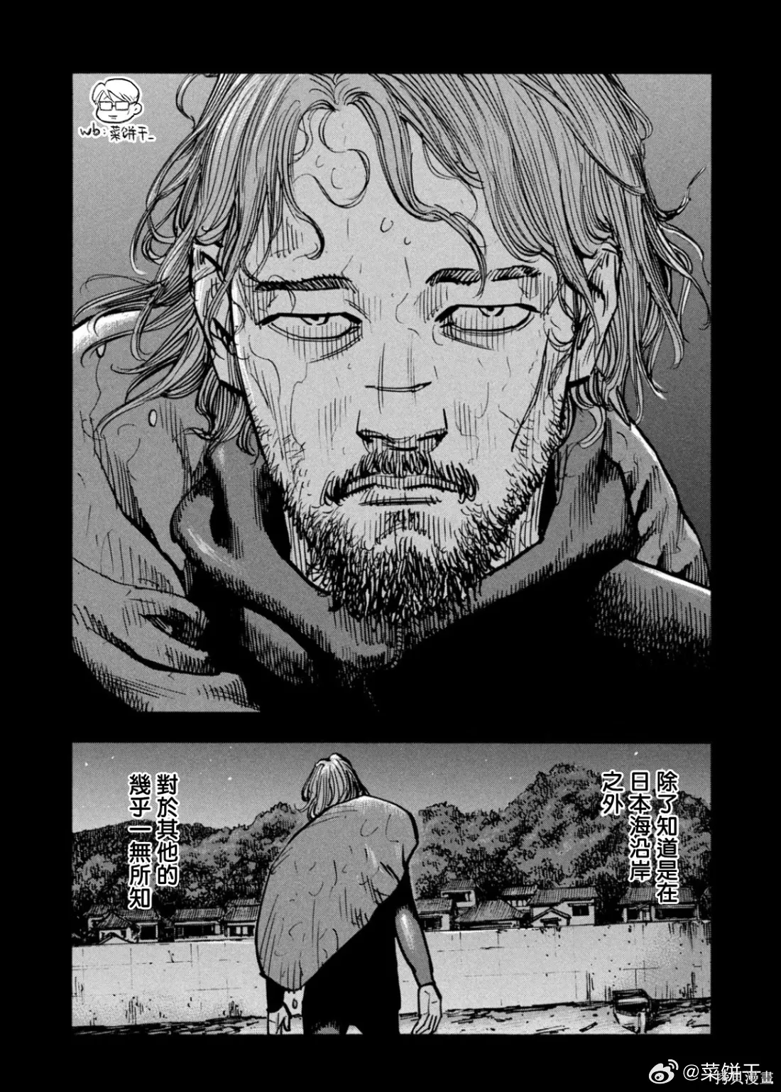 第55话 第10页