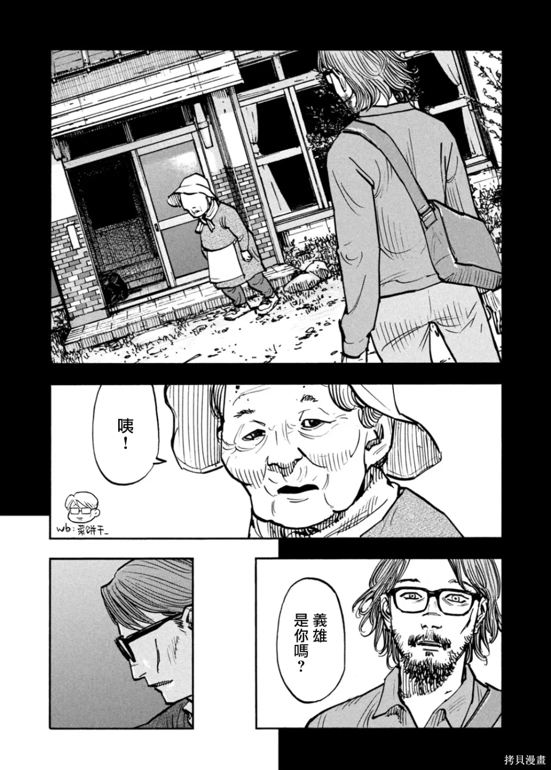 第55话 第12页