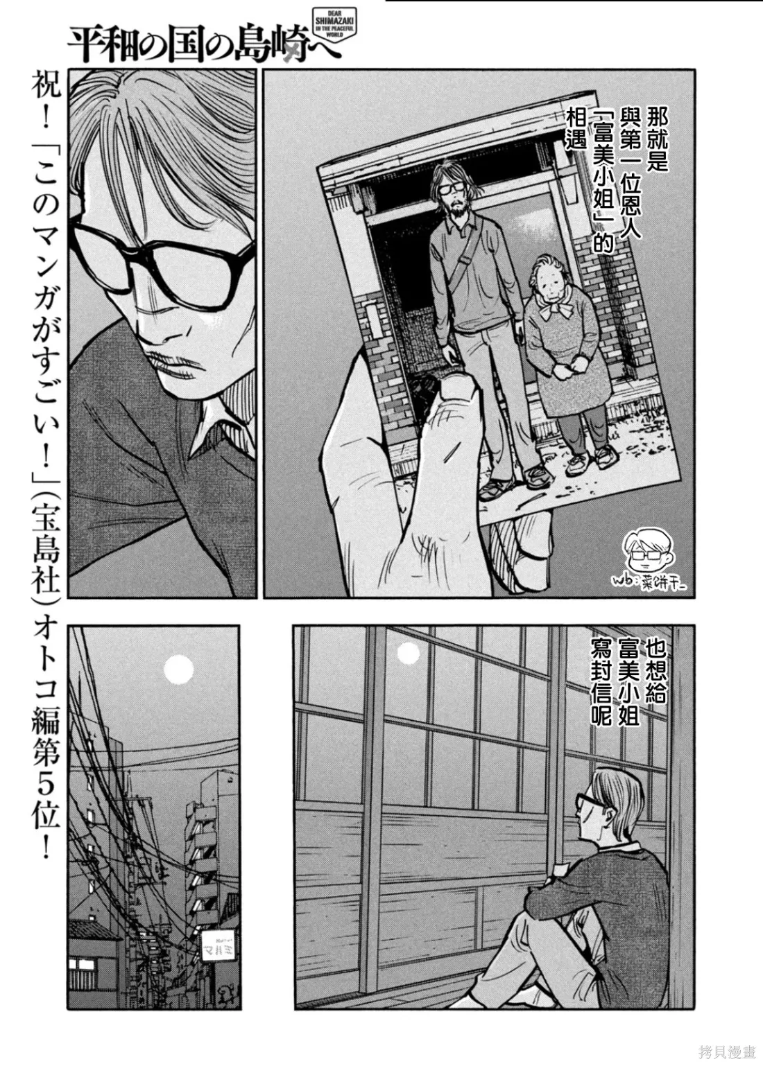 第55话 第13页