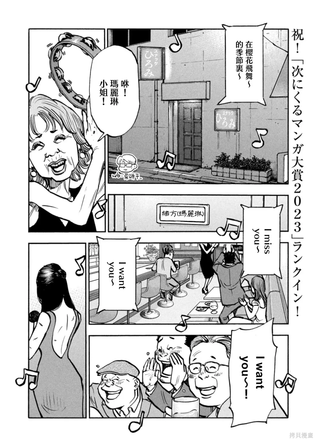 第55话 第14页