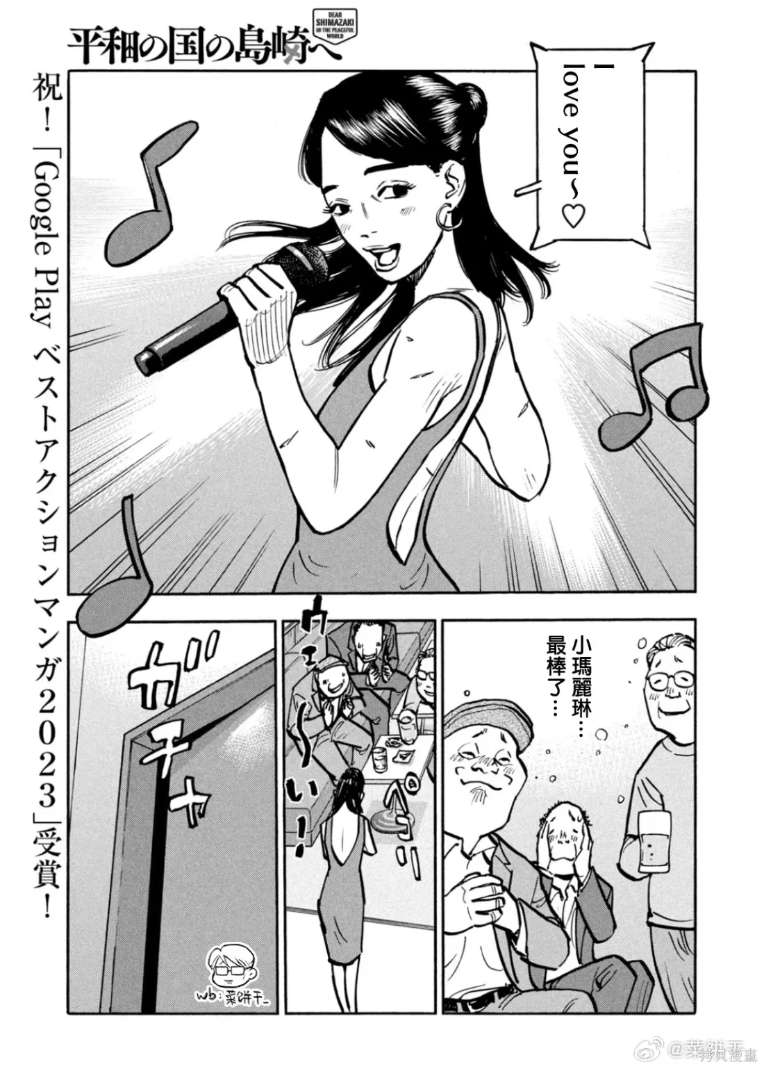 第55话 第15页