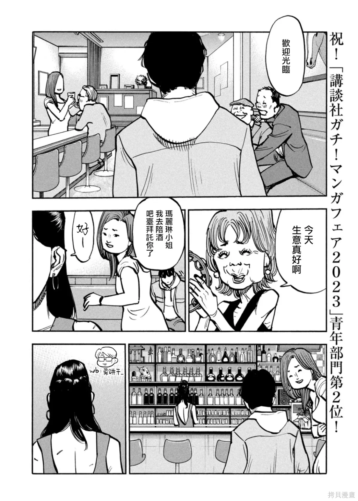第55话 第16页