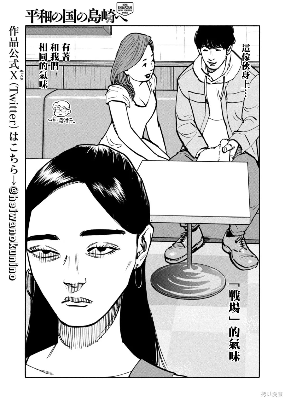 第55话 第17页