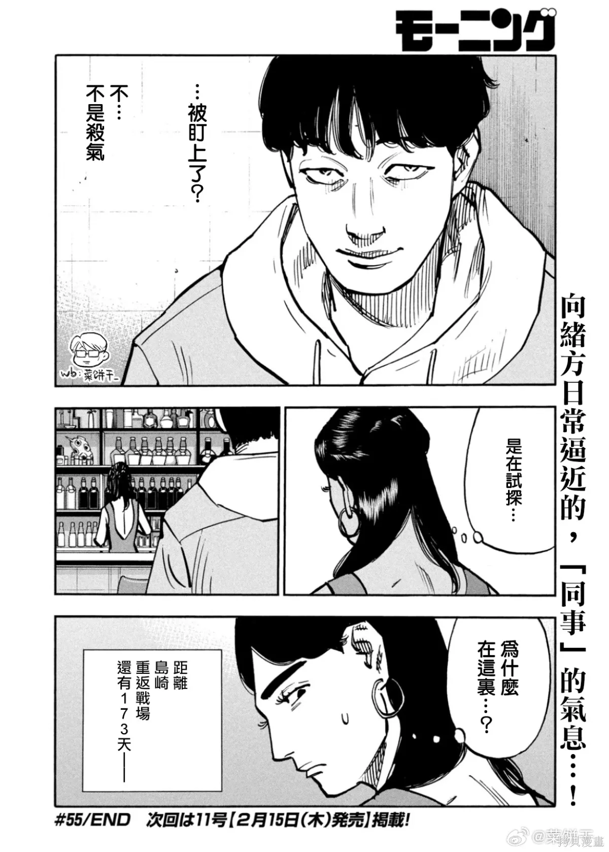 第55话 第18页