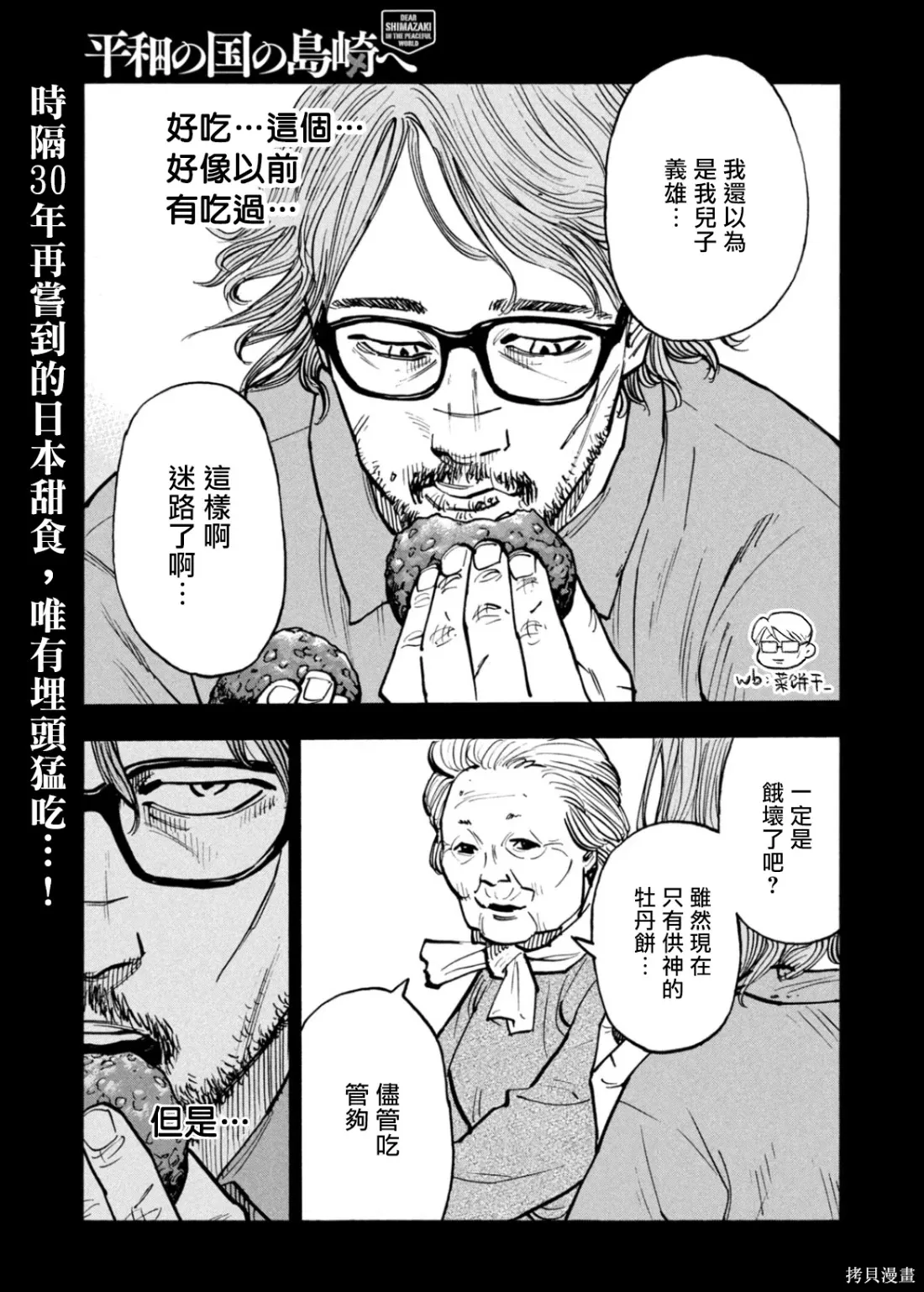 第56话 第1页