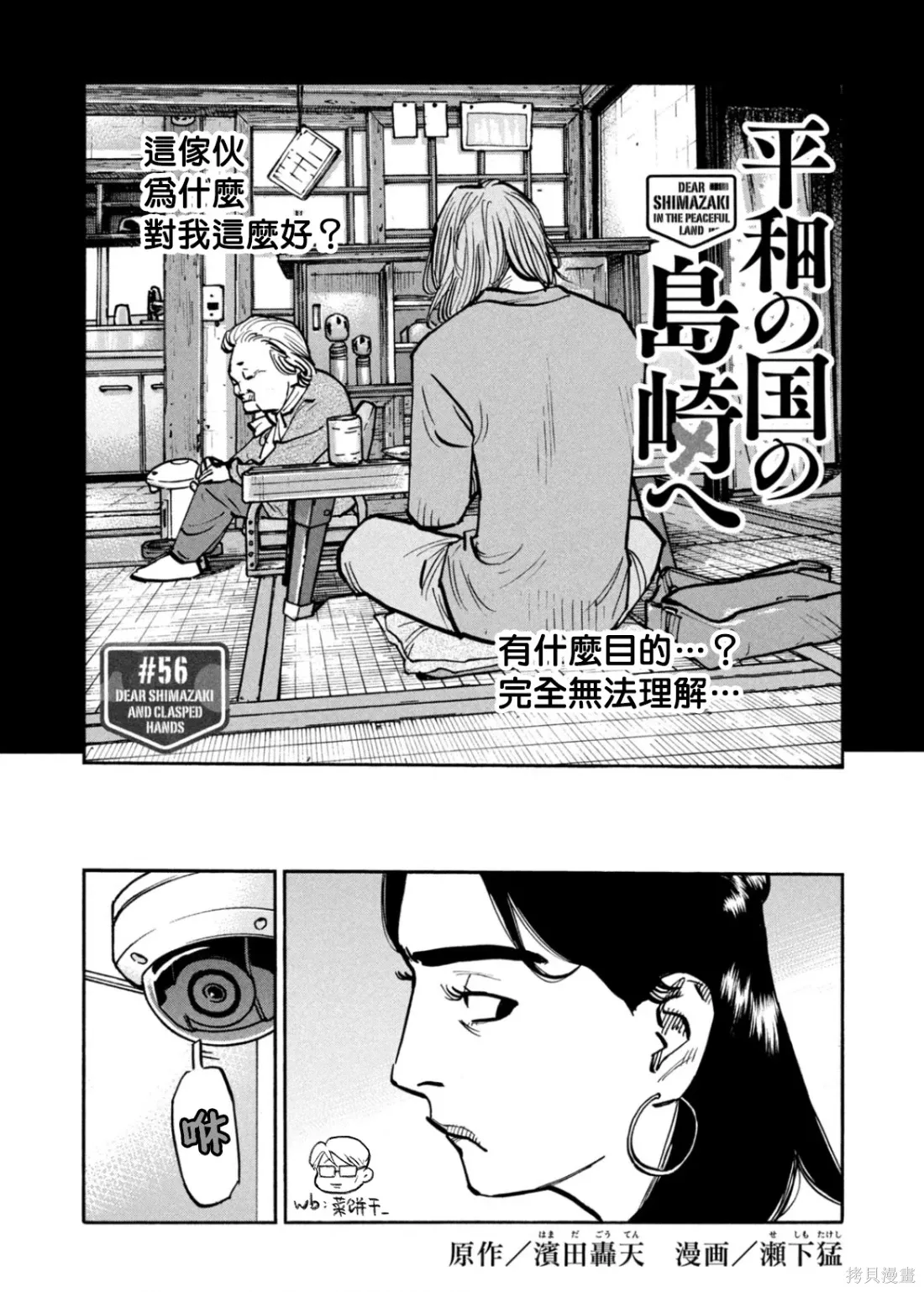 第56话 第2页