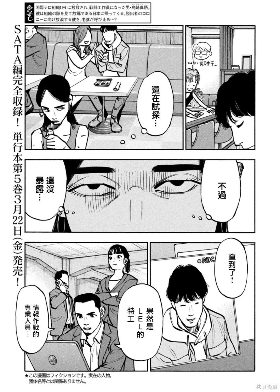 第56话 第3页