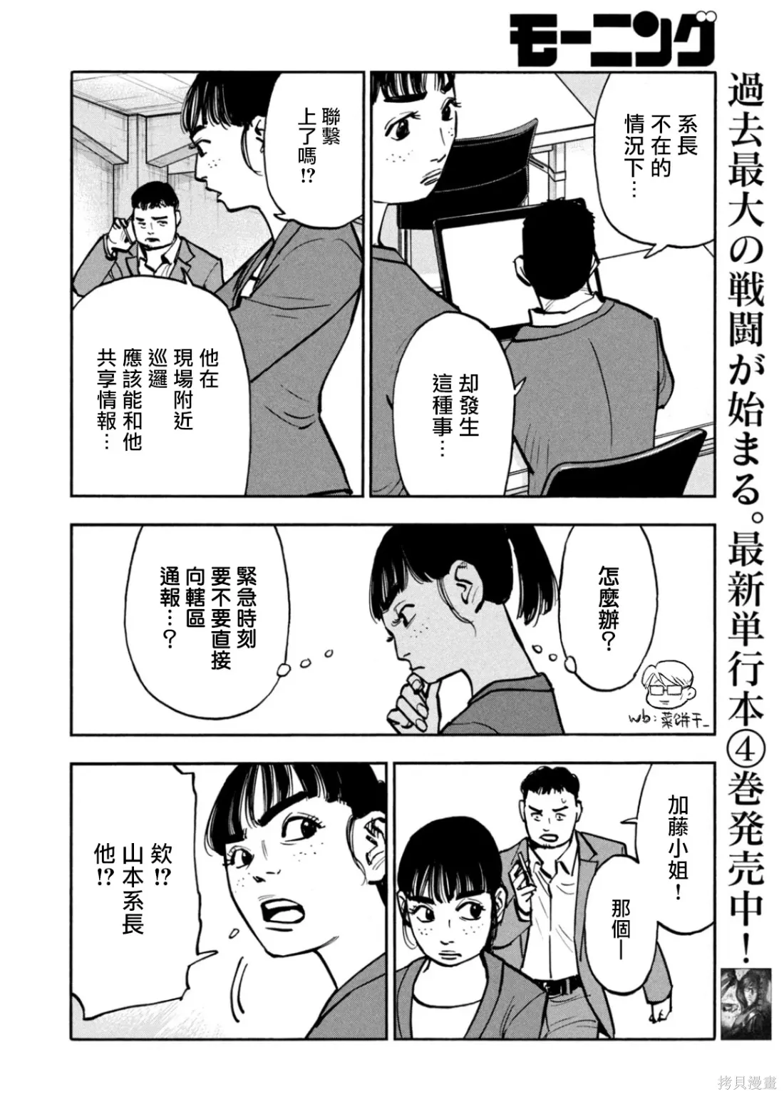 第56话 第4页